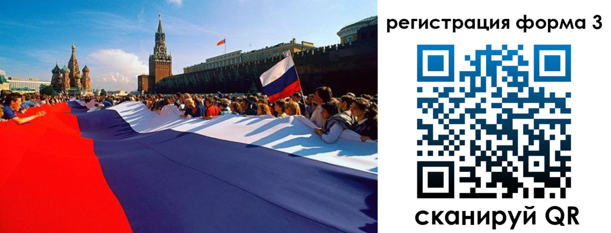 регистрация для школы в Новоузенске